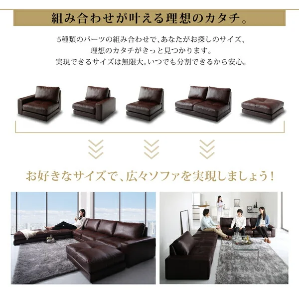 レイアウト自由 家族でリビングを囲める大型コーナーカウチソファ La fayette ラ・ファイエット ソファ 幅210cm
