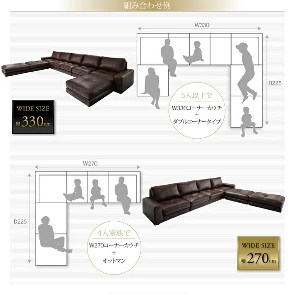 レイアウト自由 家族でリビングを囲める大型コーナーカウチソファ La fayette ラ・ファイエット ソファ 幅210cm