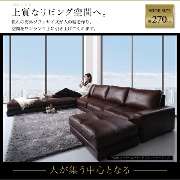レイアウト自由 家族でリビングを囲める大型コーナーカウチソファ La fayette ラ・ファイエット ソファ 幅210cm