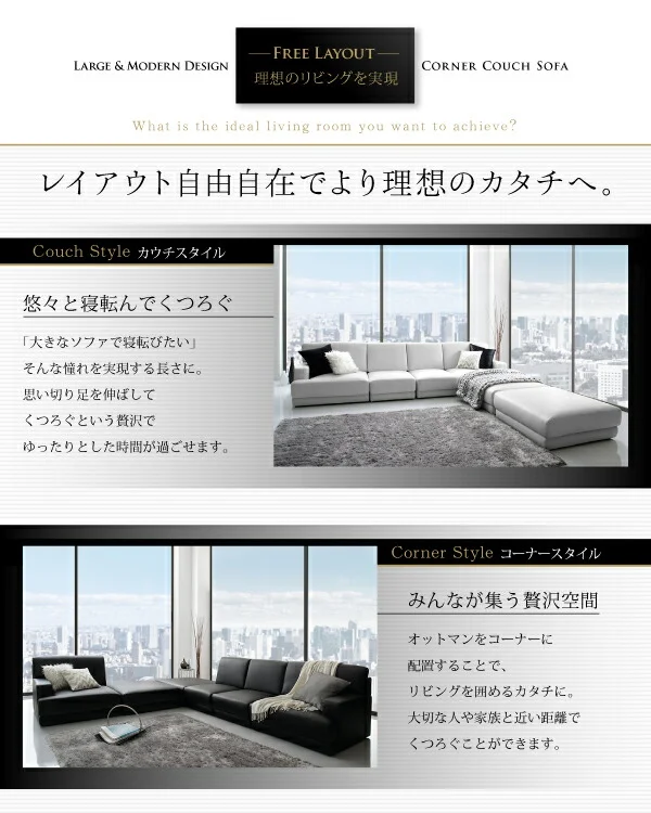 レイアウト自由 家族でリビングを囲める大型モダンデザインコーナーカウチ La cienega ラ・シェネガ ソファ＆オットマンセット 幅210cm