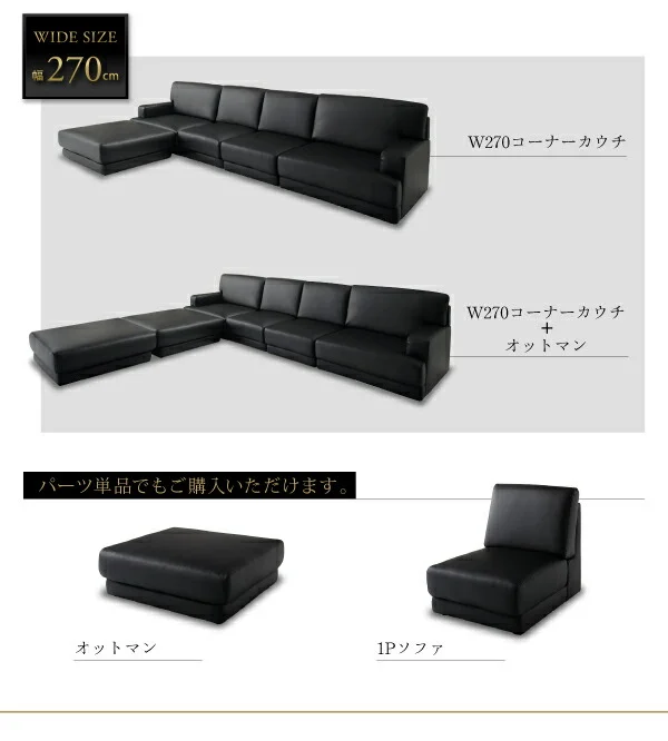 レイアウト自由 家族でリビングを囲める大型モダンデザインコーナーカウチ La cienega ラ・シェネガ ソファ＆オットマンセット 幅210cm