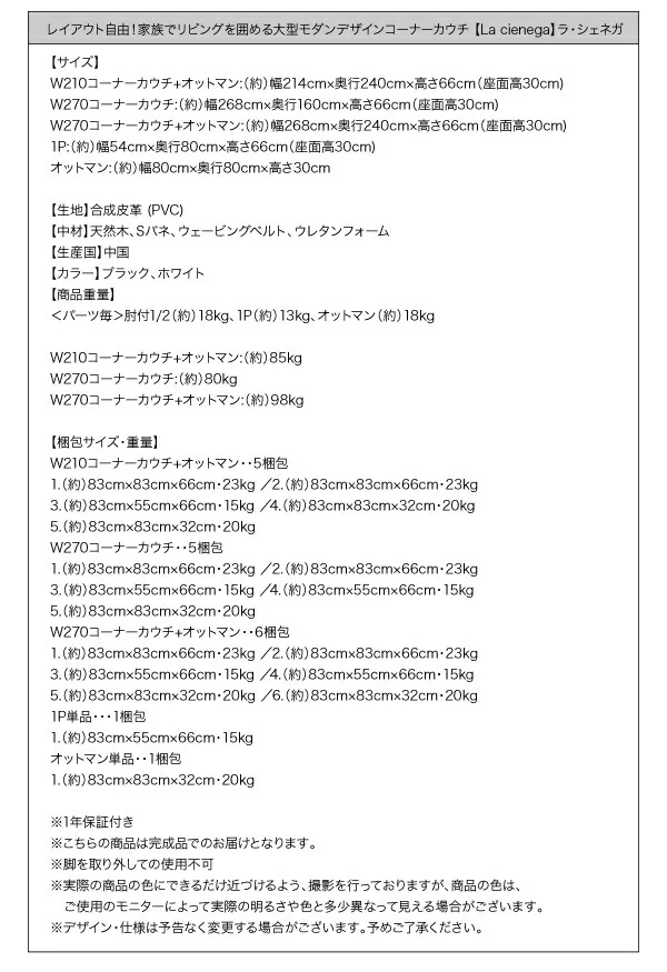 レイアウト自由 家族でリビングを囲める大型モダンデザインコーナーカウチ La cienega ラ・シェネガ ソファ＆オットマンセット 幅210cm