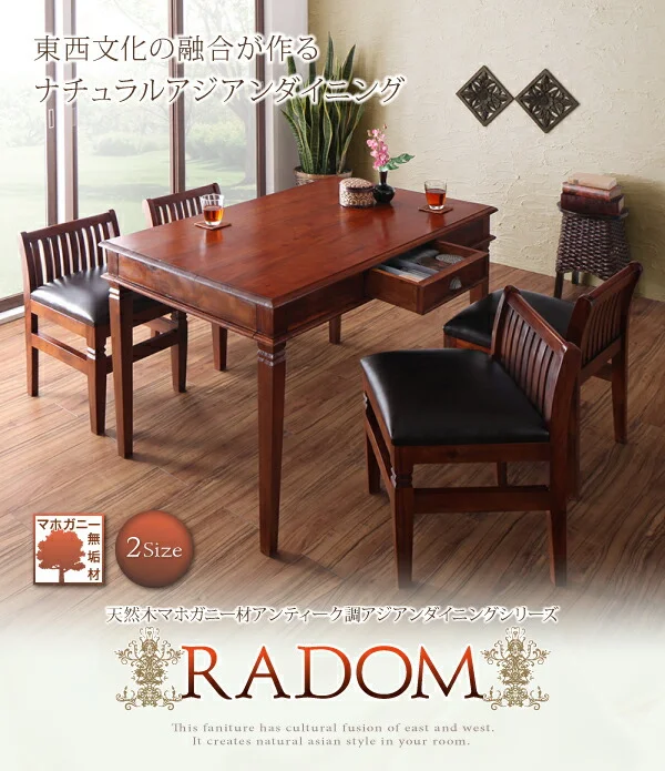 天然木マホガニー材アンティーク調アジアンダイニングシリーズ RADOM ラドム 3点セット(テーブル+チェア2脚) W80