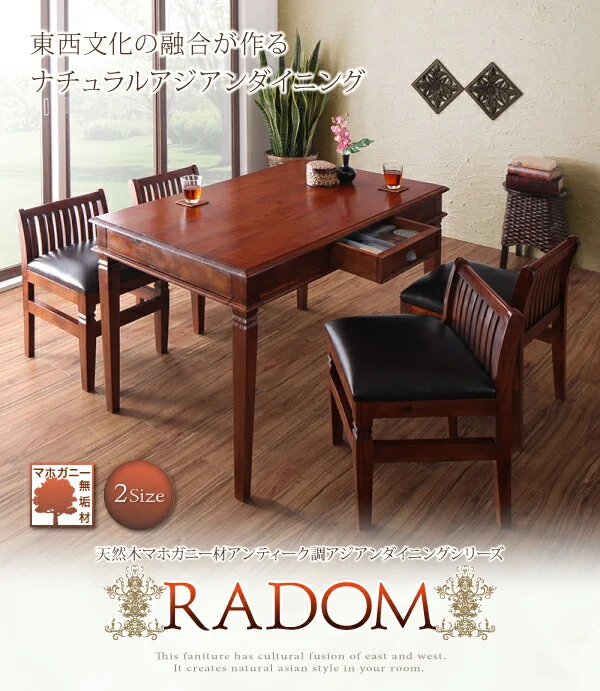 天然木マホガニー材アンティーク調アジアンダイニングシリーズ RADOM ラドム 3点セット(テーブル+チェア2脚) W80
