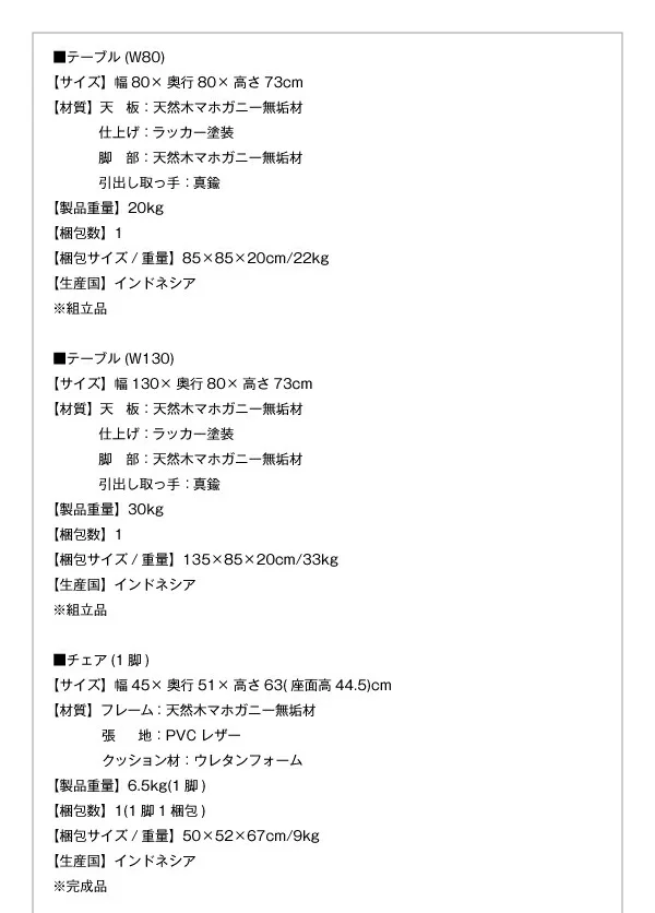 天然木マホガニー材アンティーク調アジアンダイニングシリーズ RADOM ラドム 3点セット(テーブル+チェア2脚) W80