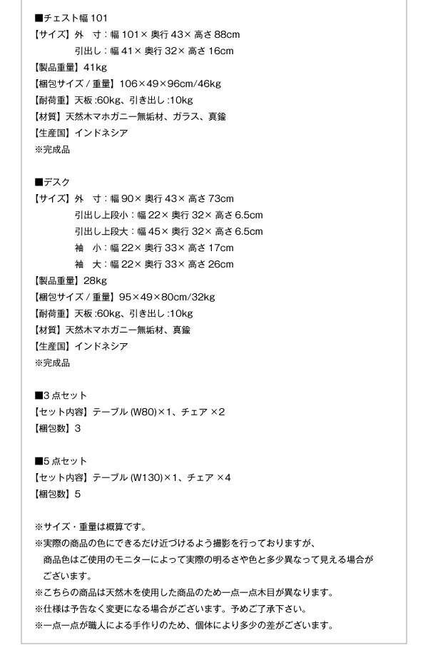天然木マホガニー材アンティーク調アジアンダイニングシリーズ RADOM ラドム 3点セット(テーブル+チェア2脚) W80