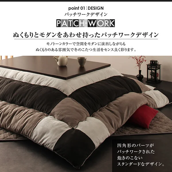 スウェード調パッチワークこたつ布団 tsudoi ツドイ こたつ用掛け布団 正方形(75×75cm)天板対応