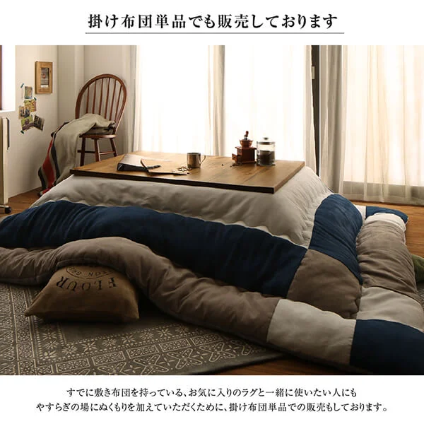 スウェード調パッチワークこたつ布団 tsudoi ツドイ こたつ用掛け布団 正方形(75×75cm)天板対応