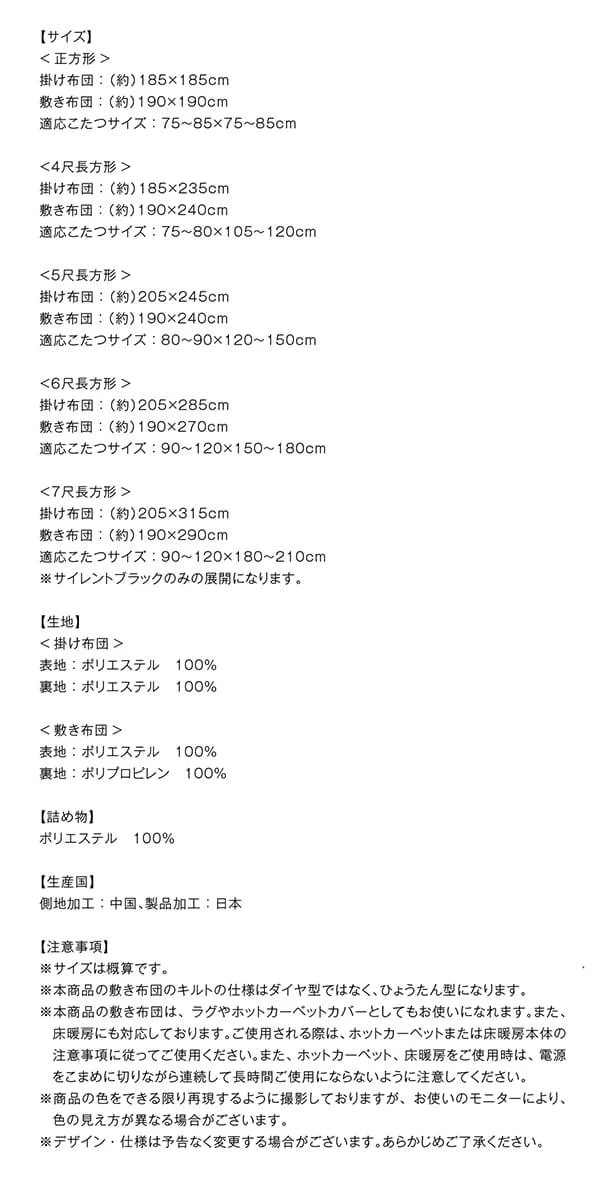 スウェード調パッチワークこたつ布団 tsudoi ツドイ こたつ用掛け布団 正方形(75×75cm)天板対応