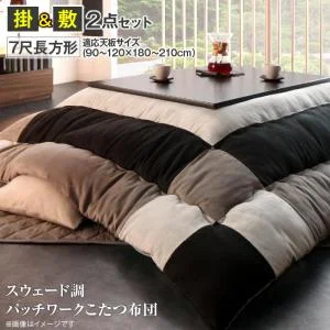 スウェード調パッチワークこたつ布団 tsudoi ツドイ こたつ用掛け布団 正方形(75×75cm)天板対応