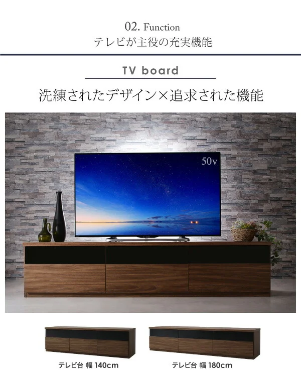 リビングボードが選べるテレビ台シリーズ TV-line テレビライン テレビボード 幅140
