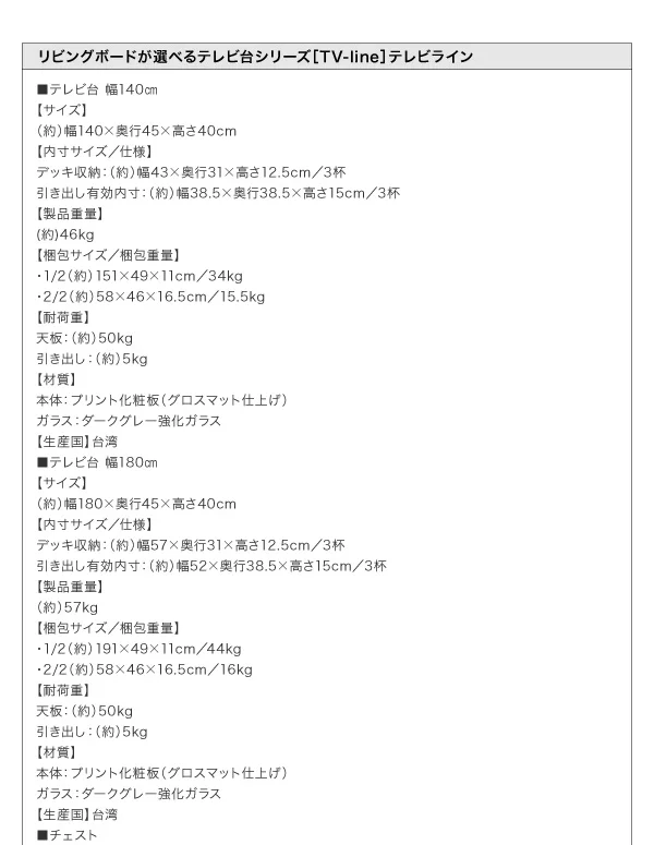 リビングボードが選べるテレビ台シリーズ TV-line テレビライン テレビボード 幅140