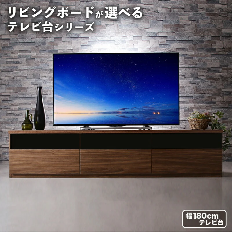 リビングボードが選べるテレビ台シリーズ TV-line テレビライン テレビボード 幅140