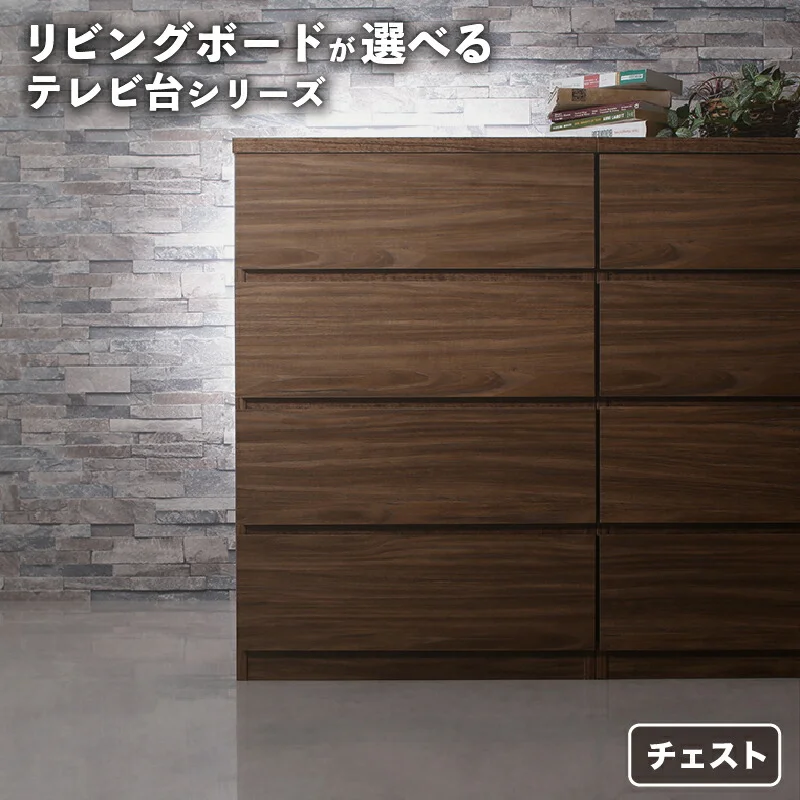 リビングボードが選べるテレビ台シリーズ TV-line テレビライン テレビボード 幅140
