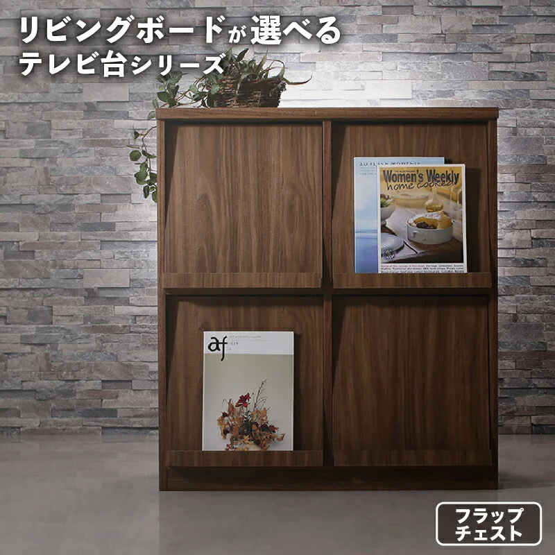 リビングボードが選べるテレビ台シリーズ TV-line テレビライン テレビボード 幅140