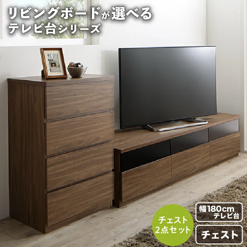 リビングボードが選べるテレビ台シリーズ TV-line テレビライン テレビボード 幅140