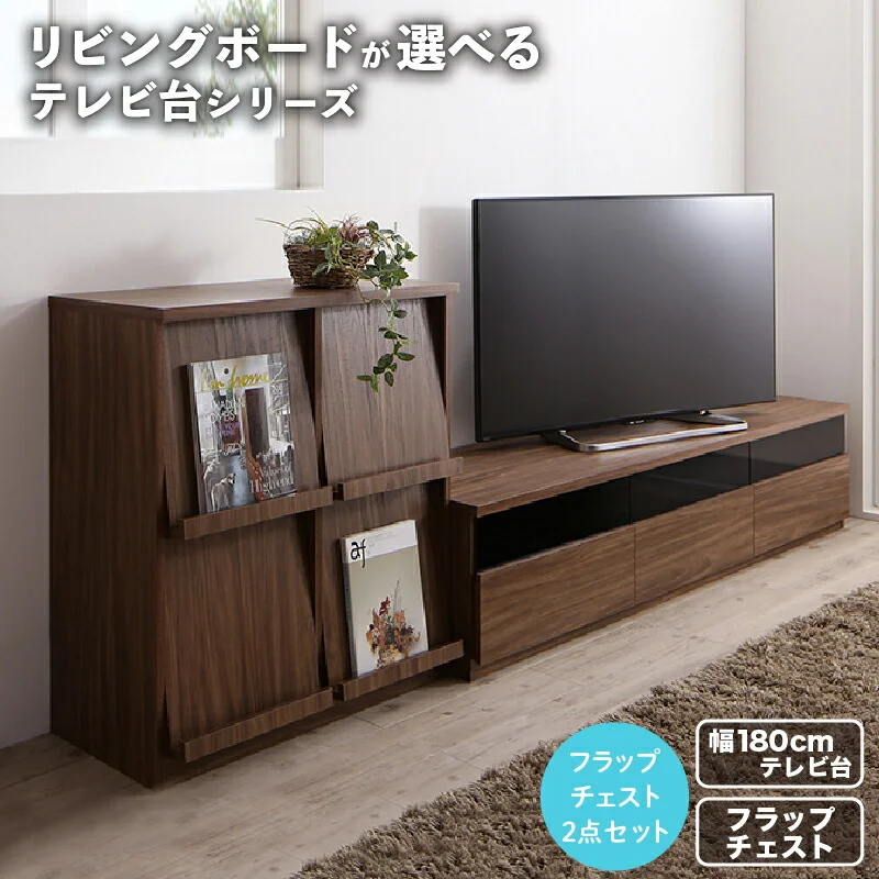 リビングボードが選べるテレビ台シリーズ TV-line テレビライン テレビボード 幅140