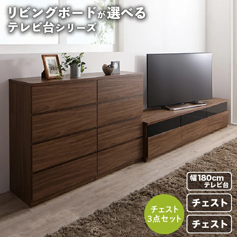 リビングボードが選べるテレビ台シリーズ TV-line テレビライン テレビボード 幅140