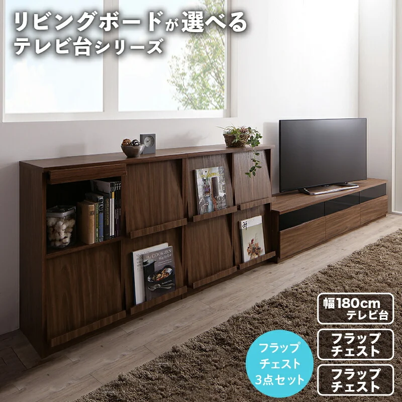 リビングボードが選べるテレビ台シリーズ TV-line テレビライン テレビボード 幅140