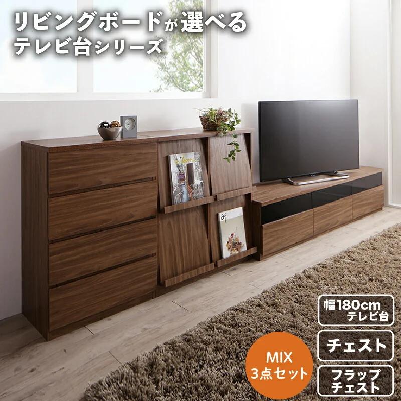 リビングボードが選べるテレビ台シリーズ TV-line テレビライン テレビボード 幅140