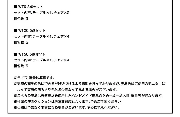 アジアンモダンダイニングセット Aperm アパーム 3点セット(テーブル+チェア2脚) W76