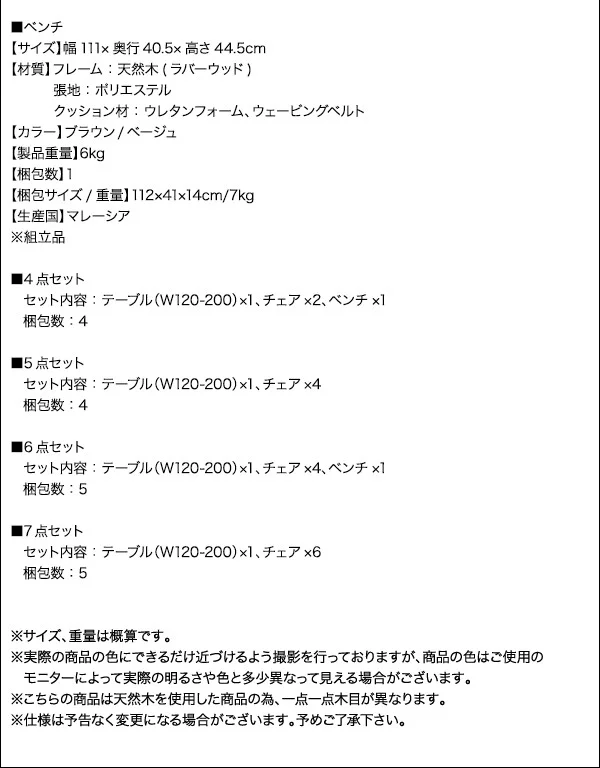 無段階で広がる スライド伸縮テーブル ダイニングセット AdJust アジャスト ダイニングテーブル W120-200