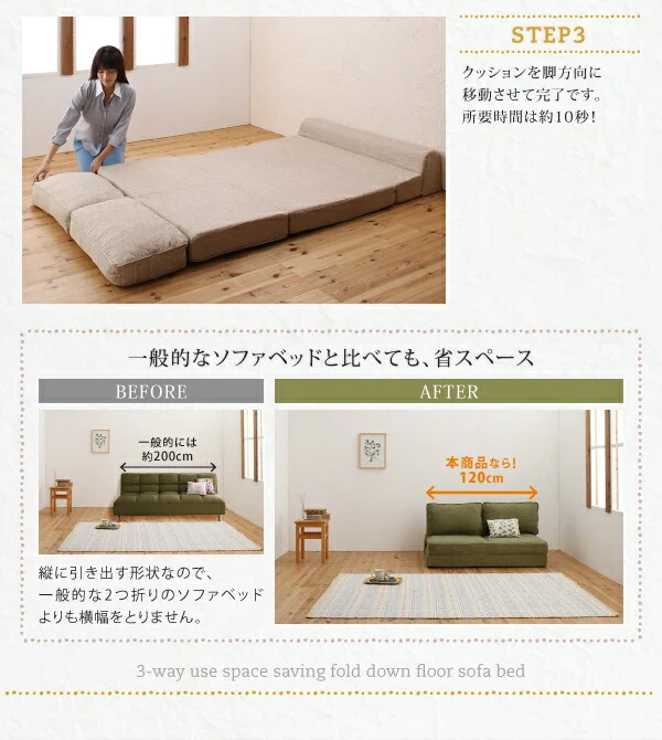 腰をしっかり支える スペース活用3WAYコンパクトフロアソファベッド Ernee エルネ 幅120cm