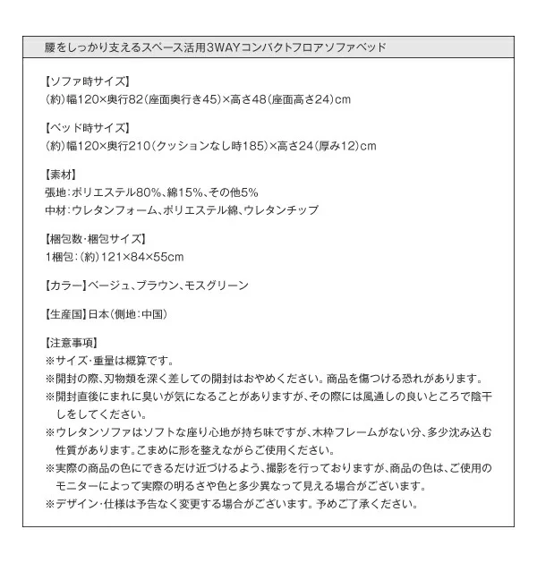 腰をしっかり支える スペース活用3WAYコンパクトフロアソファベッド Ernee エルネ 幅120cm