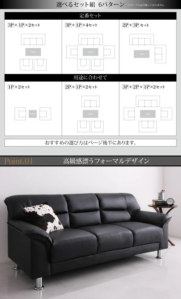 セットが選べるモダンデザイン応接ソファセット シンプルモダンシリーズ BLACK ブラック ソファ2点セット 1P×2
