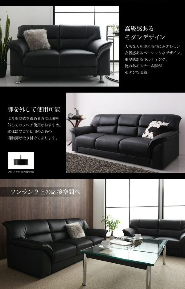 セットが選べるモダンデザイン応接ソファセット シンプルモダンシリーズ BLACK ブラック ソファ2点セット 1P×2