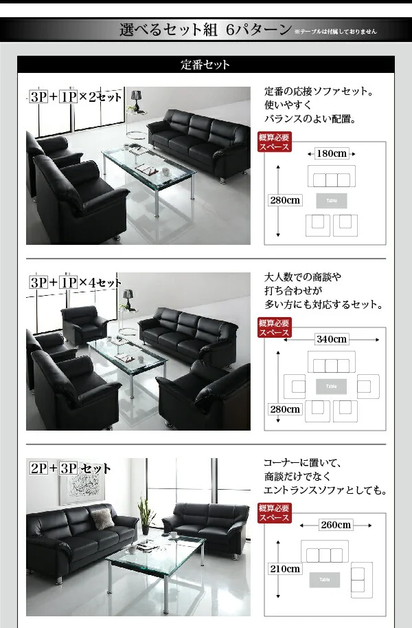 セットが選べるモダンデザイン応接ソファセット シンプルモダンシリーズ BLACK ブラック ソファ2点セット 1P×2