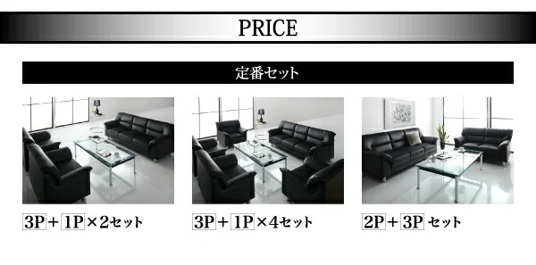 セットが選べるモダンデザイン応接ソファセット シンプルモダンシリーズ BLACK ブラック ソファ2点セット 1P×2