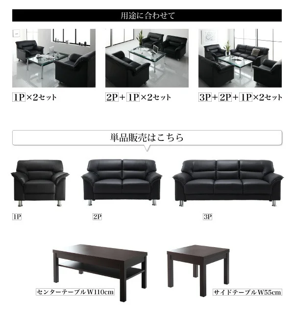 セットが選べるモダンデザイン応接ソファセット シンプルモダンシリーズ BLACK ブラック ソファ2点セット 1P×2