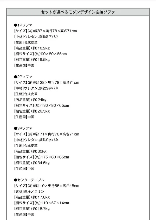 セットが選べるモダンデザイン応接ソファセット シンプルモダンシリーズ BLACK ブラック ソファ2点セット 1P×2