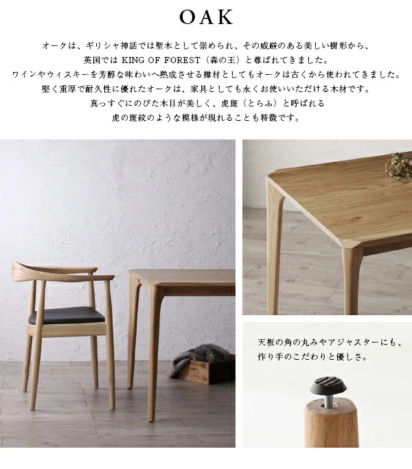 天然木オーク無垢材 北欧デザイナーズ ダイニングセット C.K. シーケー 3点セット(テーブル+チェア2脚) W150