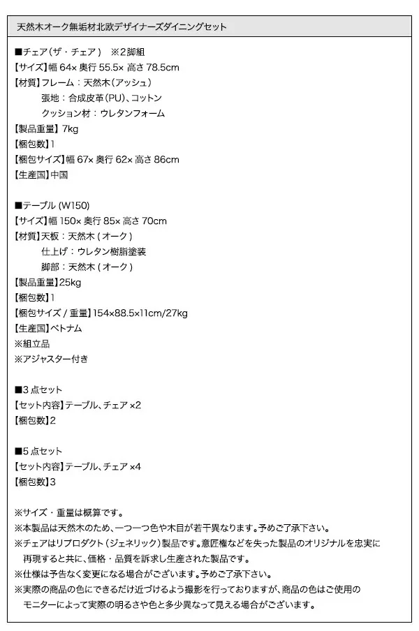 天然木オーク無垢材 北欧デザイナーズ ダイニングセット C.K. シーケー 3点セット(テーブル+チェア2脚) W150