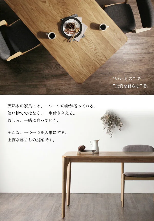 天然木オーク無垢材 北欧ダイニングセット The North ザ・ノース 4点セット(テーブル+チェア2脚+ベンチ1脚) W150
