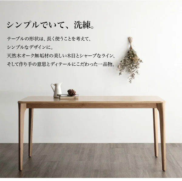 天然木オーク無垢材 北欧ダイニングセット The North ザ・ノース 4点セット(テーブル+チェア2脚+ベンチ1脚) W150