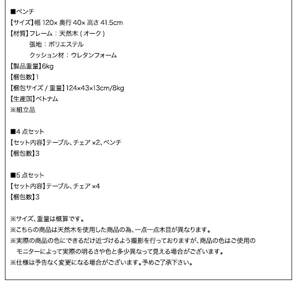 天然木オーク無垢材 北欧ダイニングセット The North ザ・ノース 4点セット(テーブル+チェア2脚+ベンチ1脚) W150
