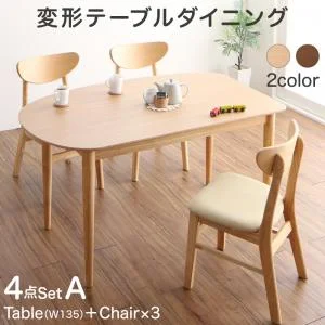 変形テーブルダイニング Visuell ヴィズエル 4点セット(テーブル+チェア3脚) W135