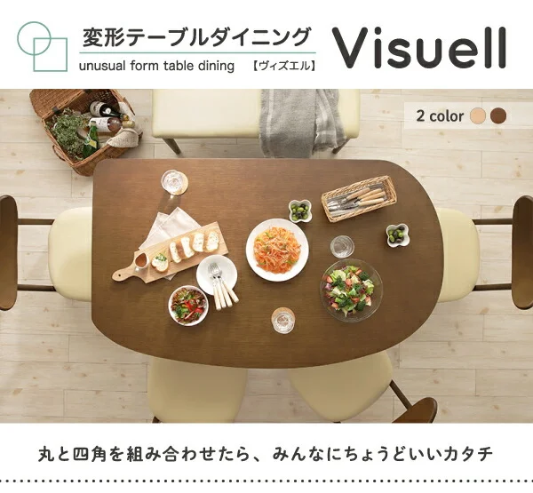 変形テーブルダイニング Visuell ヴィズエル 4点セット(テーブル+チェア3脚) W135