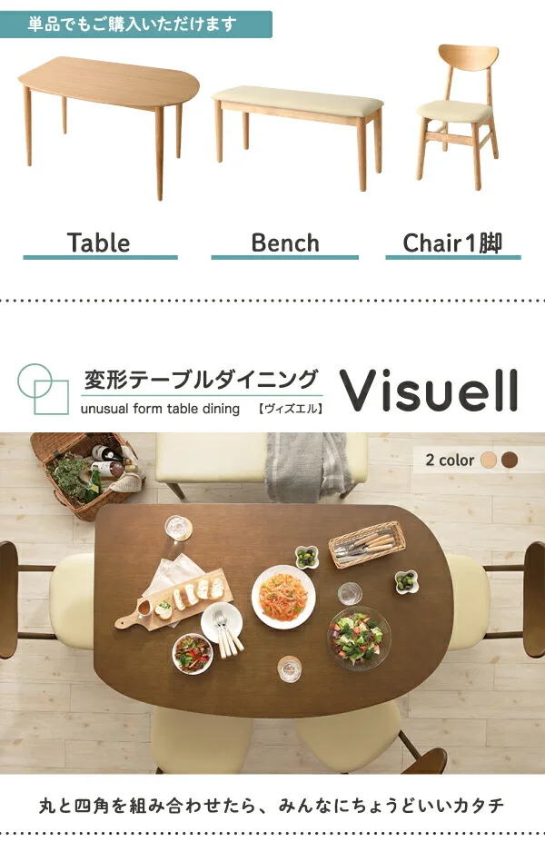 変形テーブルダイニング Visuell ヴィズエル 4点セット(テーブル+チェア3脚) W135