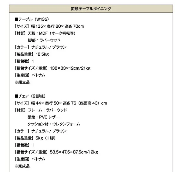 変形テーブルダイニング Visuell ヴィズエル 4点セット(テーブル+チェア3脚) W135