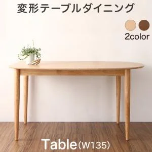 変形テーブルダイニング Visuell ヴィズエル 4点セット(テーブル+チェア3脚) W135
