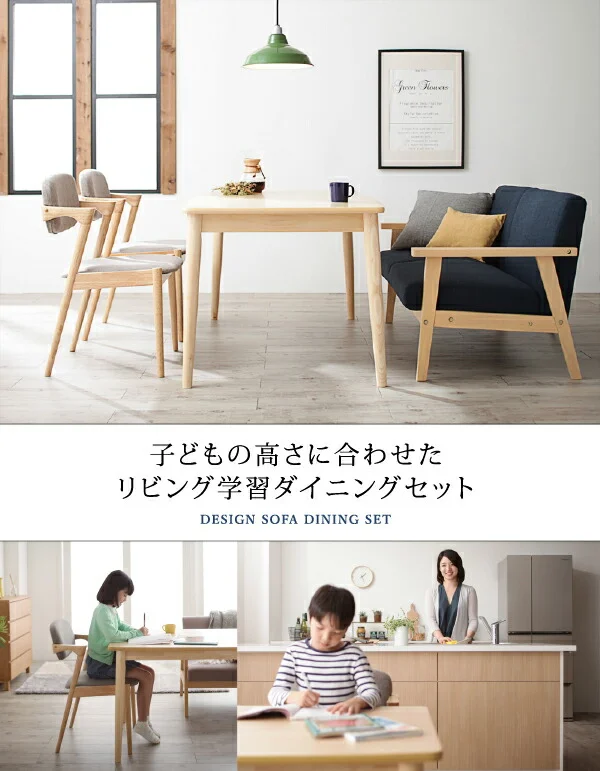 子供の高さに合わせた リビング学習ダイニングセット Stud スタッド 4点セット(テーブル+2Pソファ1脚+チェア2脚) W120