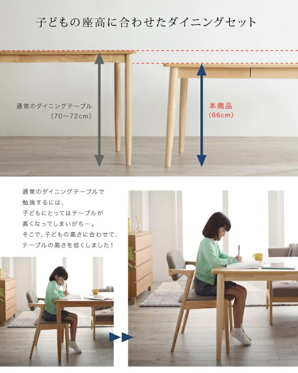 子供の高さに合わせた リビング学習ダイニングセット Stud スタッド 4点セット(テーブル+2Pソファ1脚+チェア2脚) W120