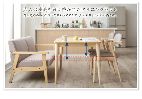 子供の高さに合わせた リビング学習ダイニングセット Stud スタッド 4点セット(テーブル+2Pソファ1脚+チェア2脚) W120