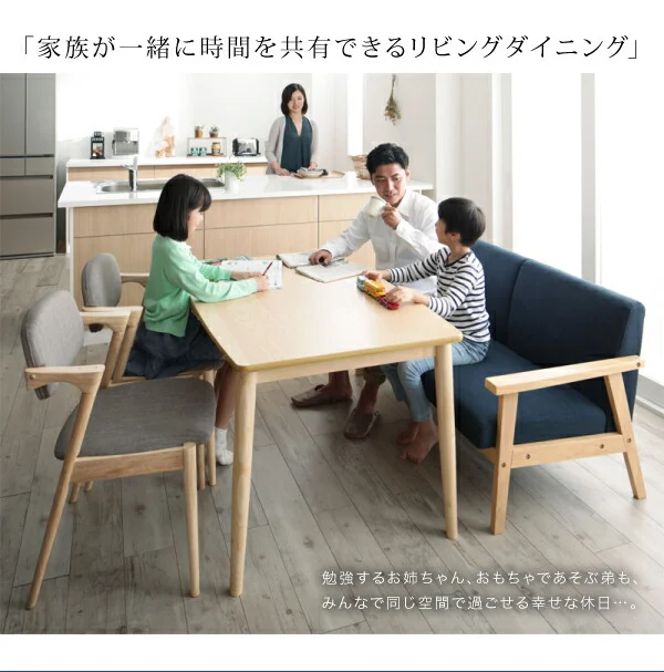 子供の高さに合わせた リビング学習ダイニングセット Stud スタッド 4点セット(テーブル+2Pソファ1脚+チェア2脚) W120