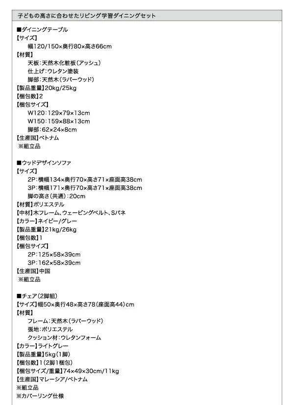 子供の高さに合わせた リビング学習ダイニングセット Stud スタッド 4点セット(テーブル+2Pソファ1脚+チェア2脚) W120