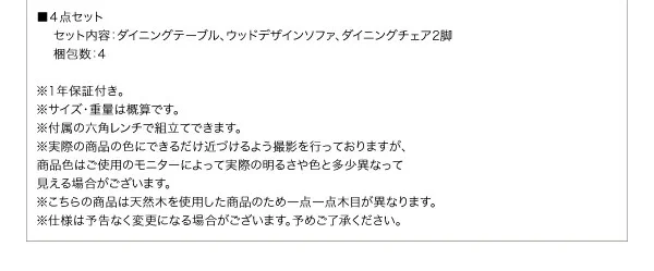 子供の高さに合わせた リビング学習ダイニングセット Stud スタッド 4点セット(テーブル+2Pソファ1脚+チェア2脚) W120